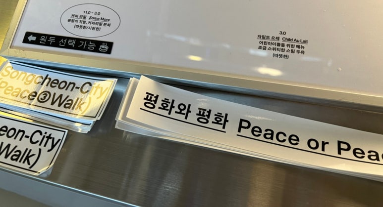 평화와평화;산책종점 이미지