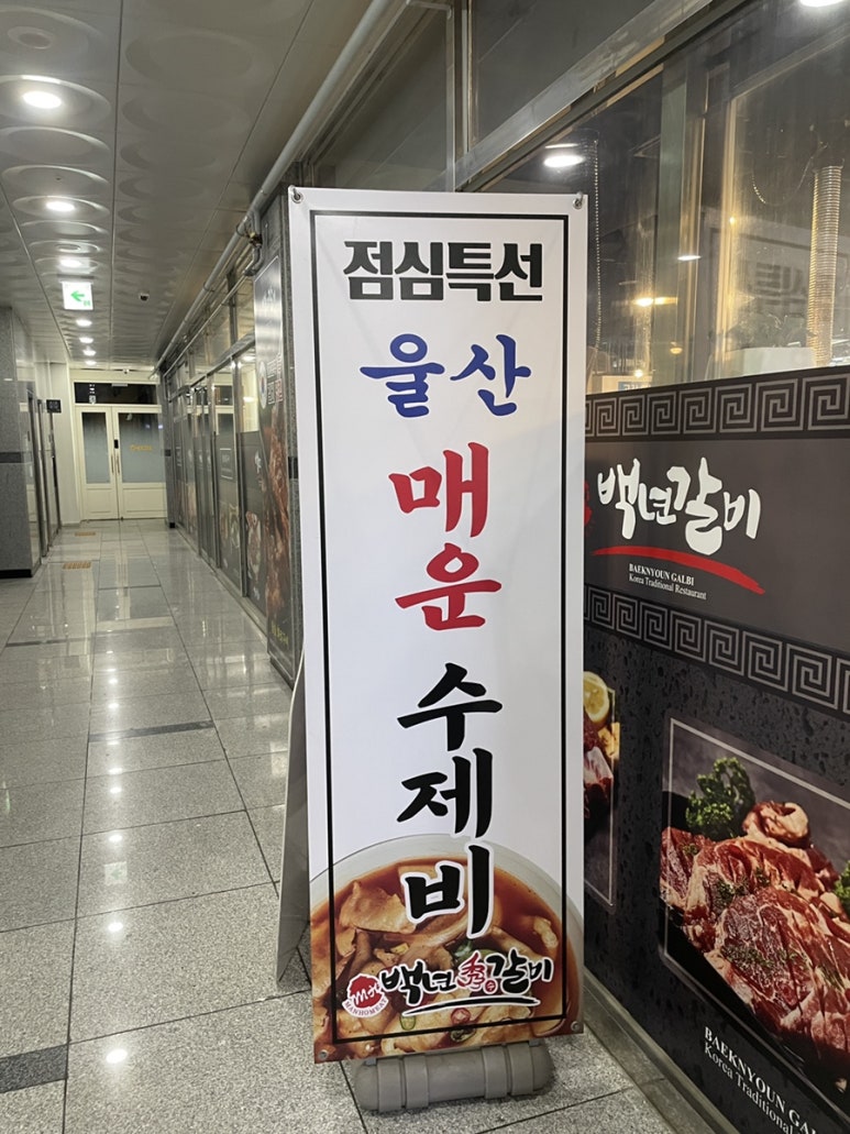 백년갈비다산점 이미지