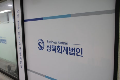 세종세무법인 이미지