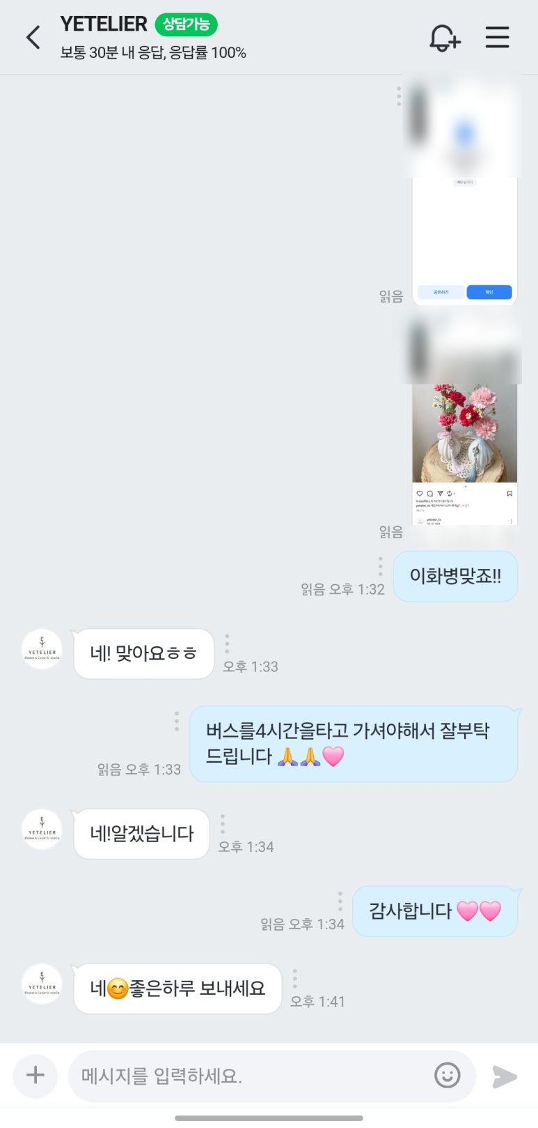 예뜰리에 이미지