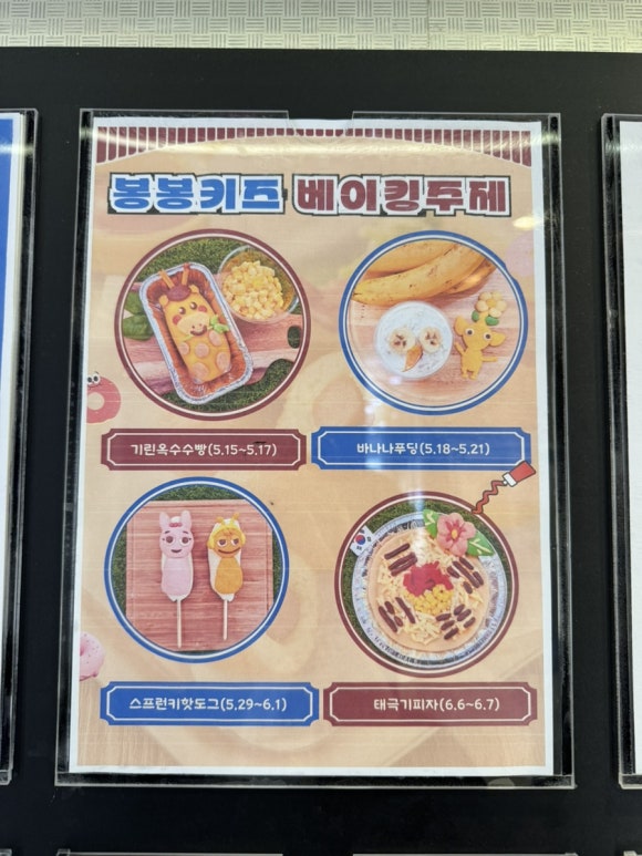 봉봉핫도그 이미지