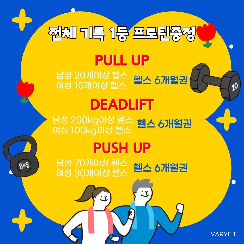 배리핏 이미지