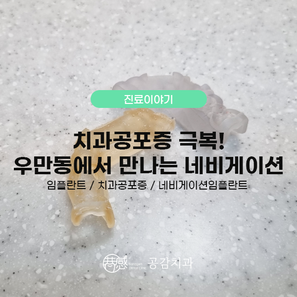 우신치과의원 이미지