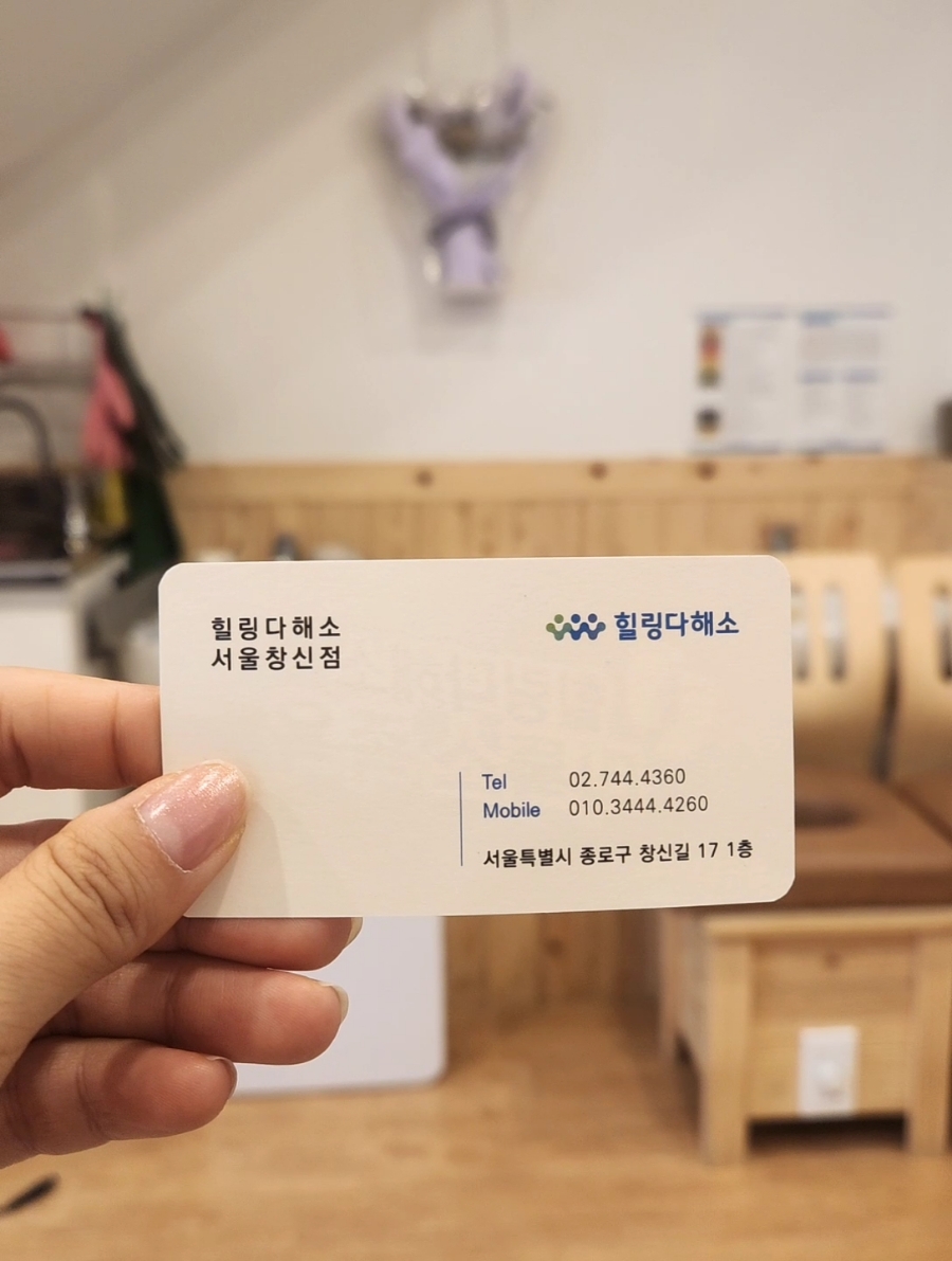 힐링다해소 이미지