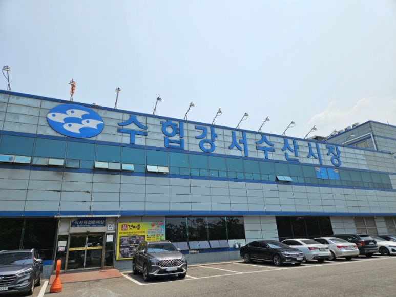 나로도수산 이미지
