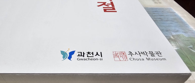 과천표구사화랑기획 이미지
