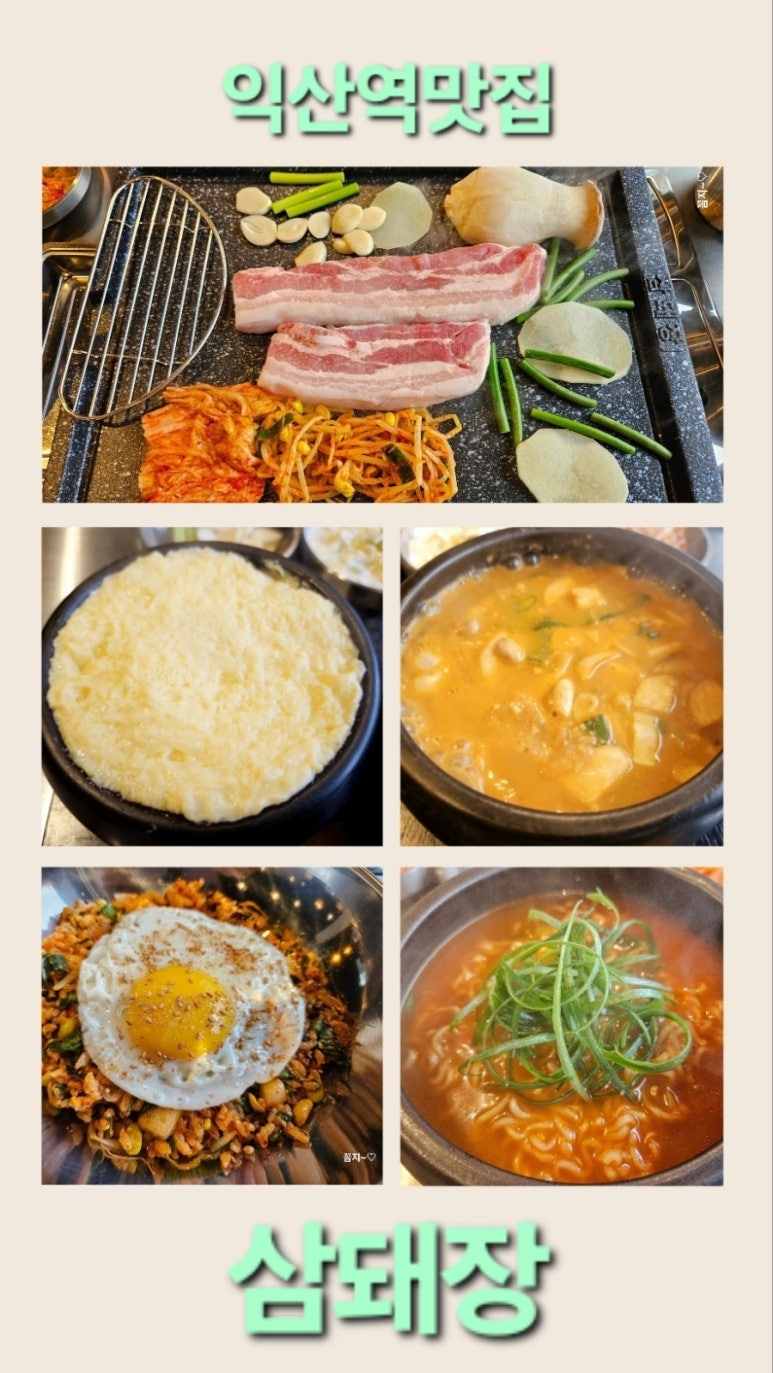 삼돼장 이미지