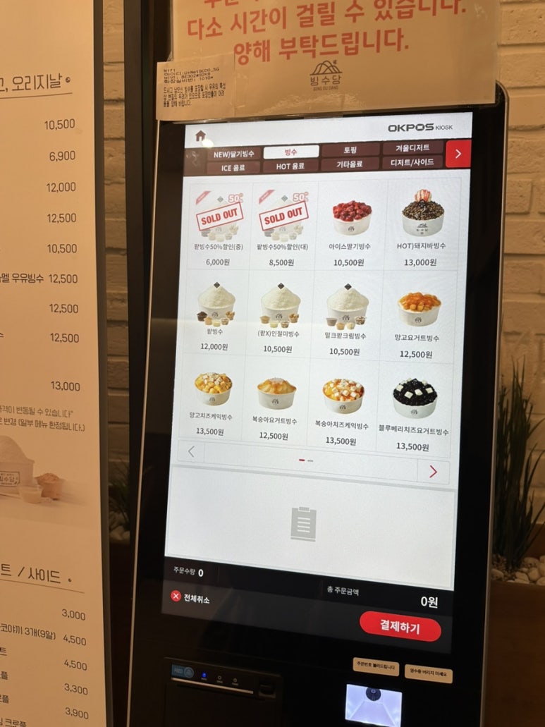 빙수당 부산정관점 이미지