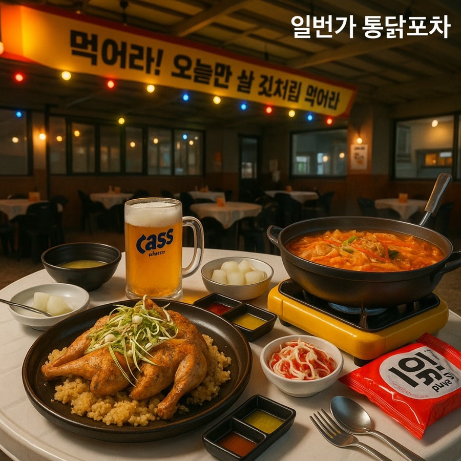 시장통닭&포차 이미지