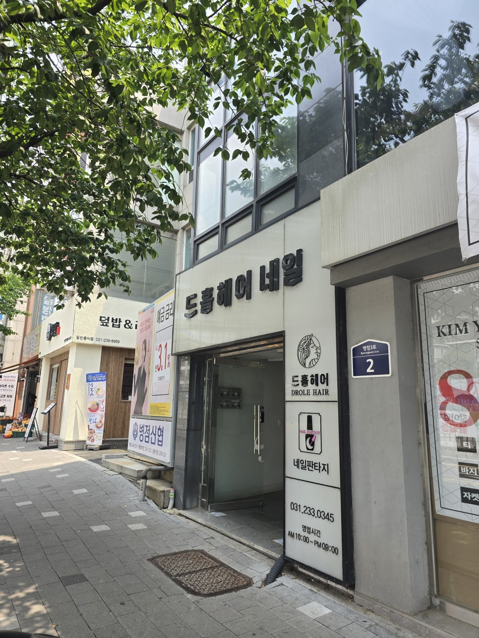 드홀헤어 이미지