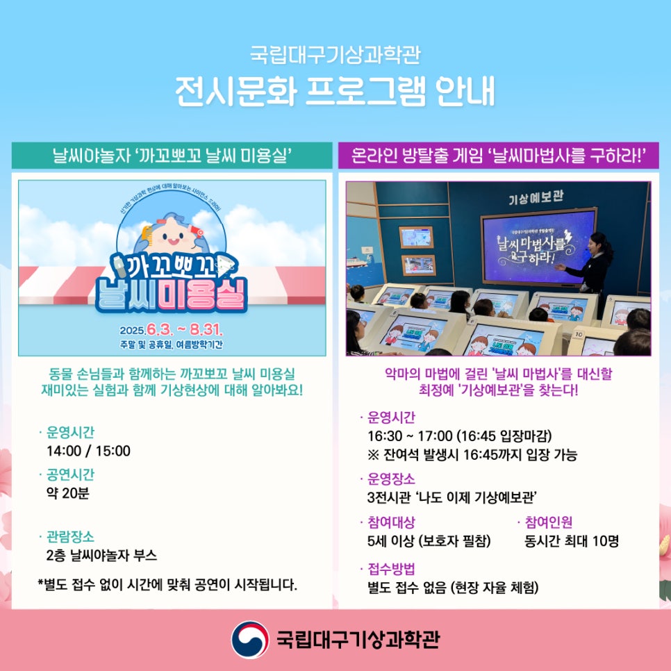 까꼬뽀꼬미용실2 이미지