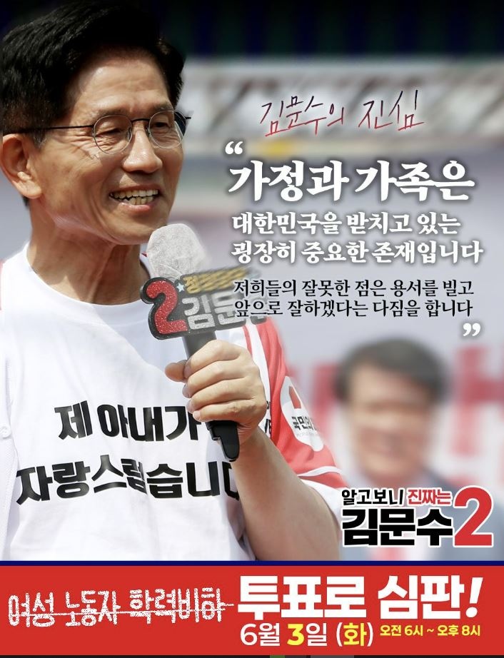 김*문 이미지