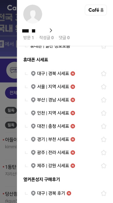 마산휴대폰성지옆커폰 이미지