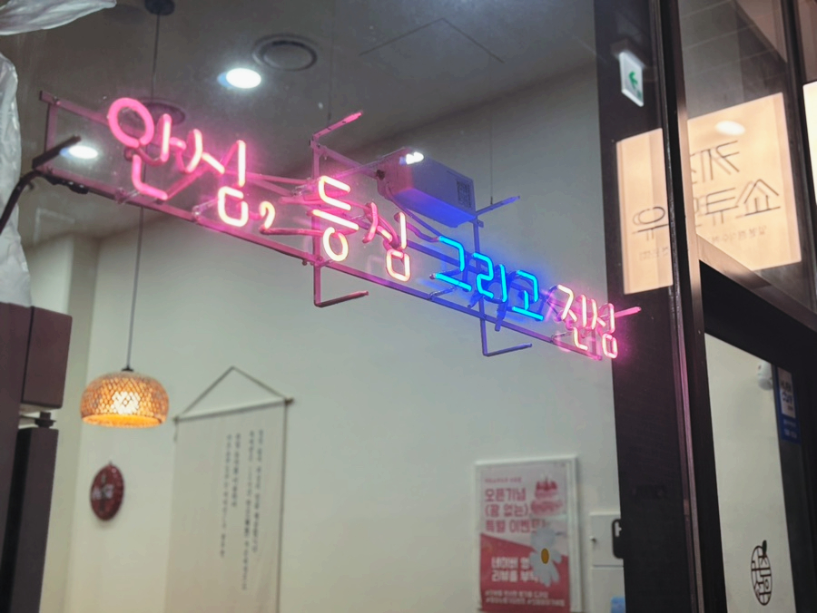 카츠쇼쿠도우 이미지