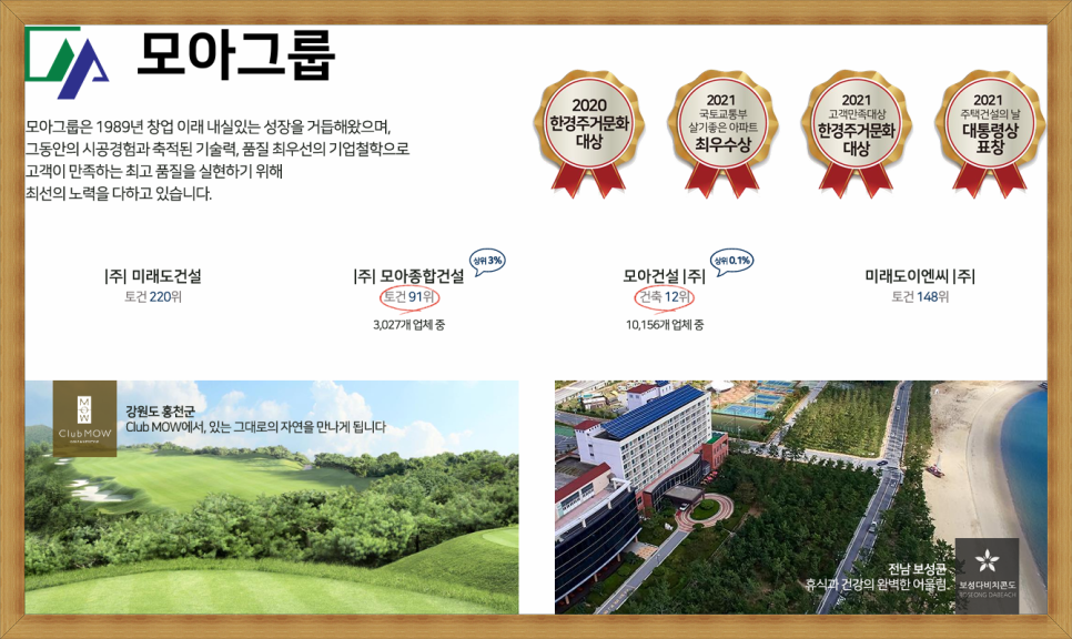 미래이엔씨(주) 이미지