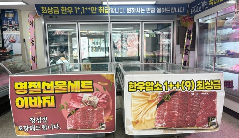 청수정육점 이미지