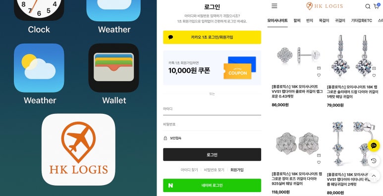 모두의주얼리 이미지