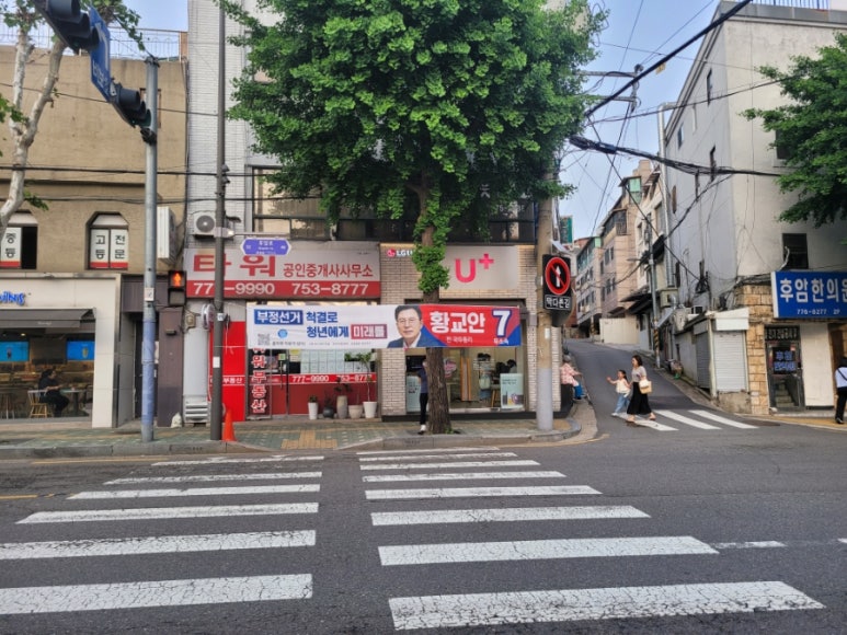 동림종합건축사사무소 이미지