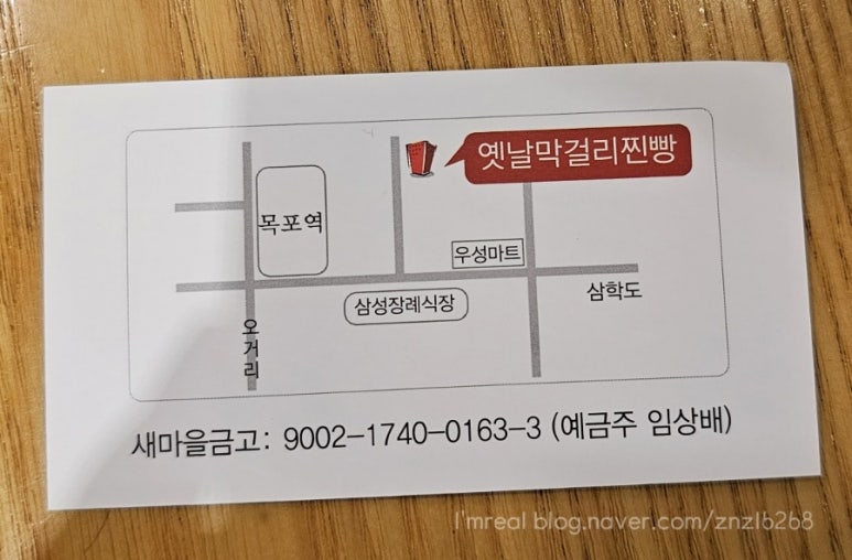 원조옛날먹거리 이미지