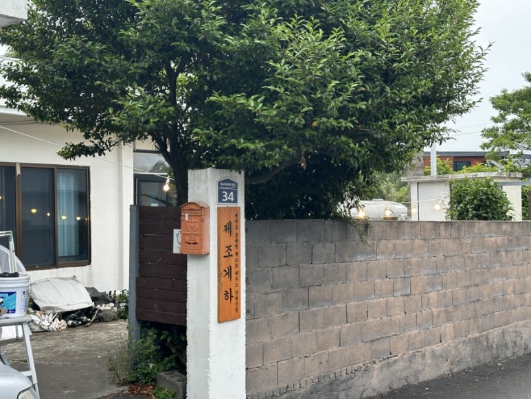 제주도조용한게스트하우스산방산점 이미지