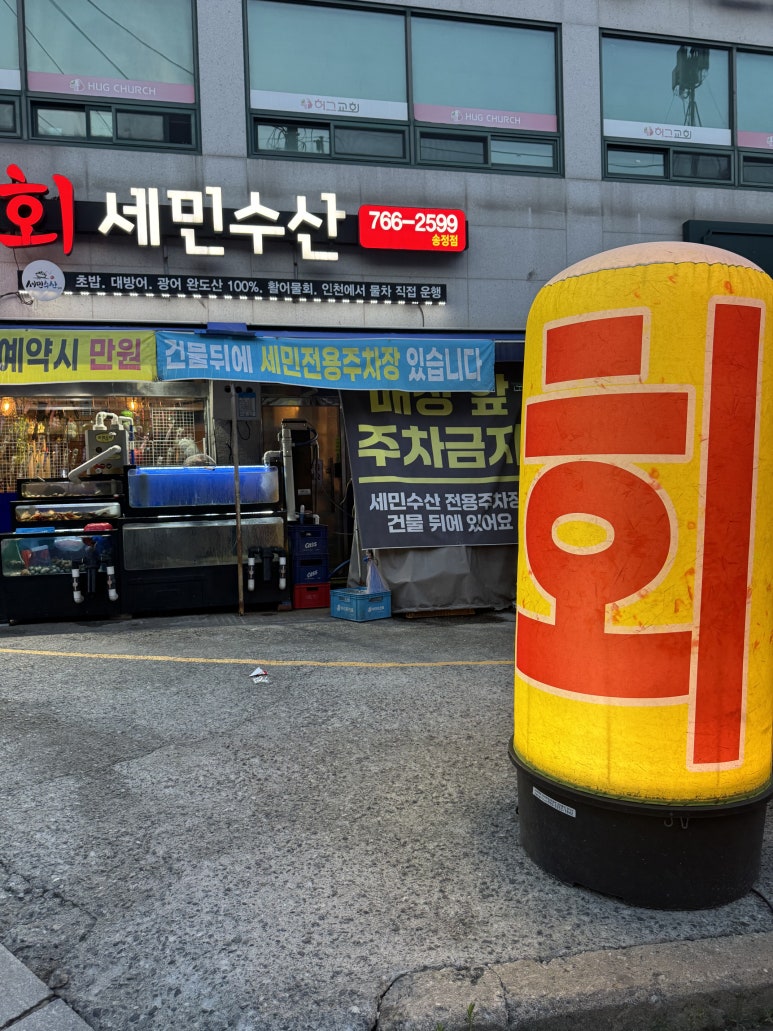 광주송정수산 이미지