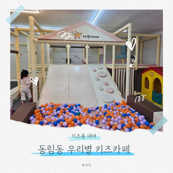 우리별키즈카페 이미지