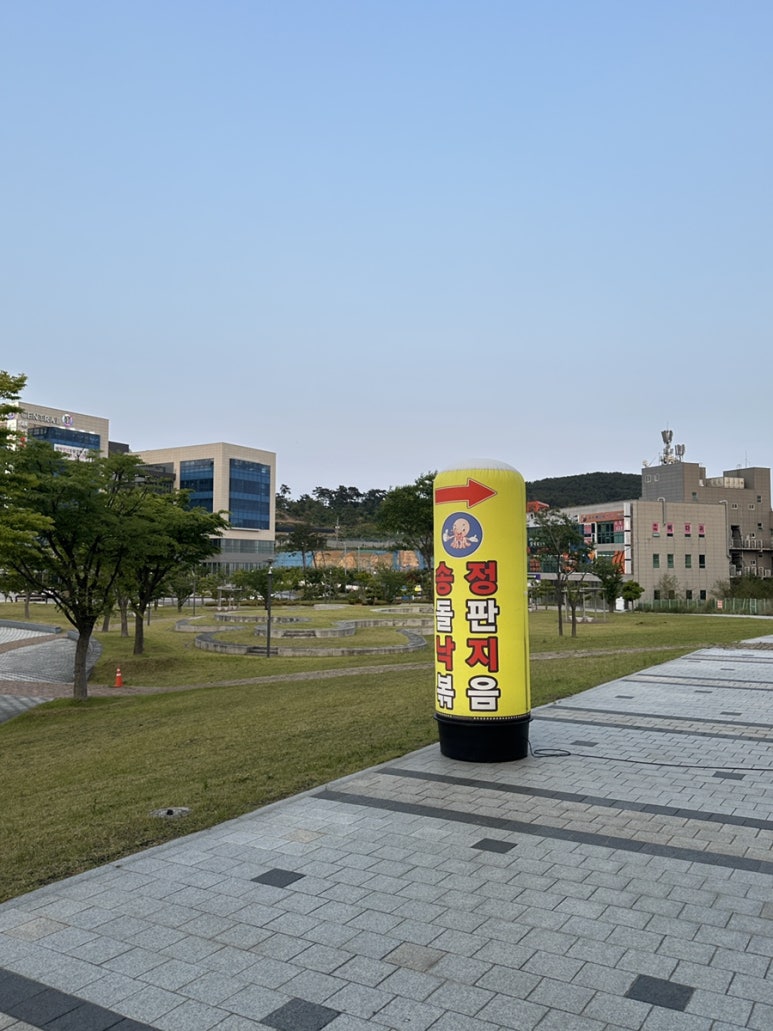 송정돌판낙지볶음 이미지