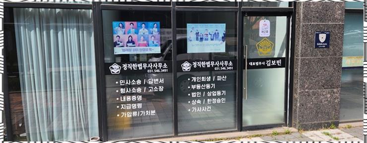 함께하는법무사사무소 이미지