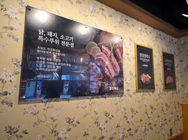 미진축산새내점 이미지