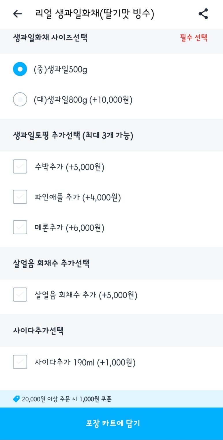 배달의빙수 이미지