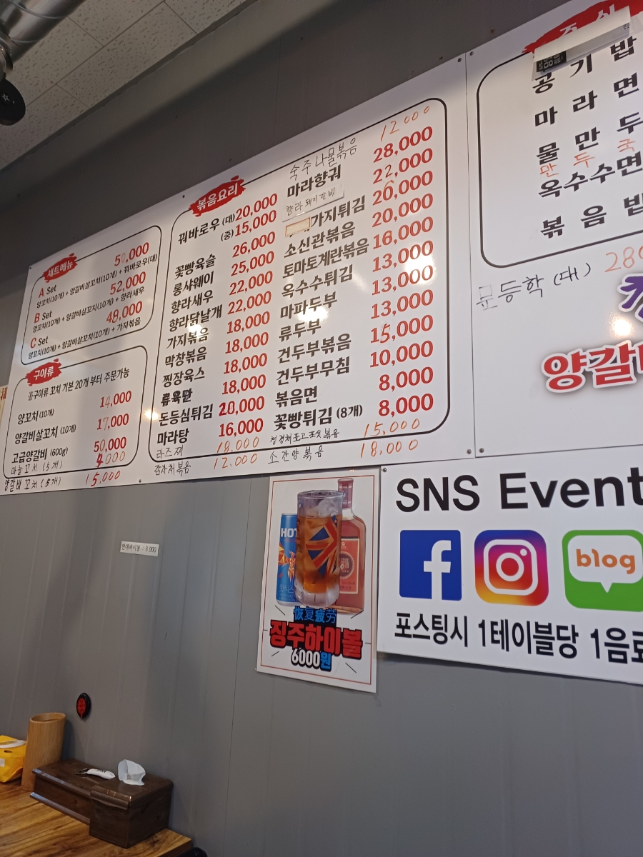 창성양갈비양꼬치 이미지