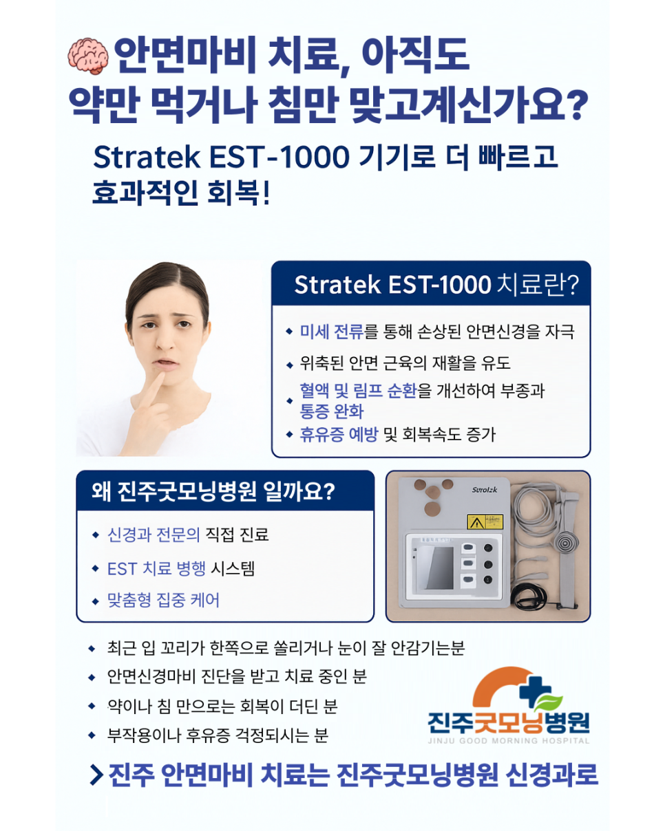 진주굿모닝병원 이미지