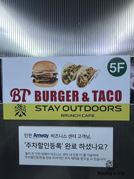 스테이아웃도어스 이미지