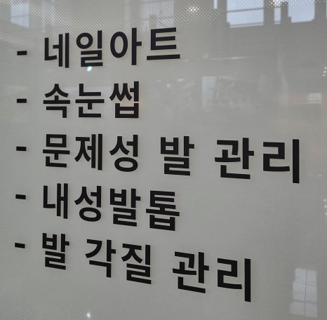 슬기로운네일 하이푸스 기흥구청점 이미지
