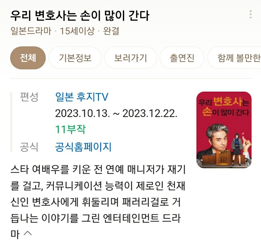 호인법률사무소 이미지