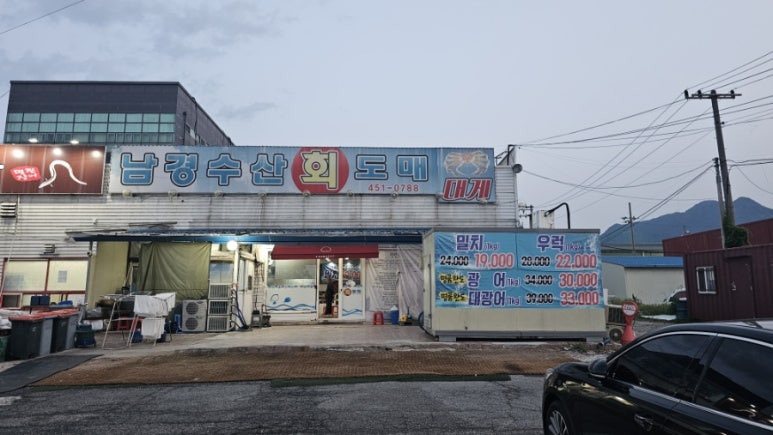남경수산 이미지
