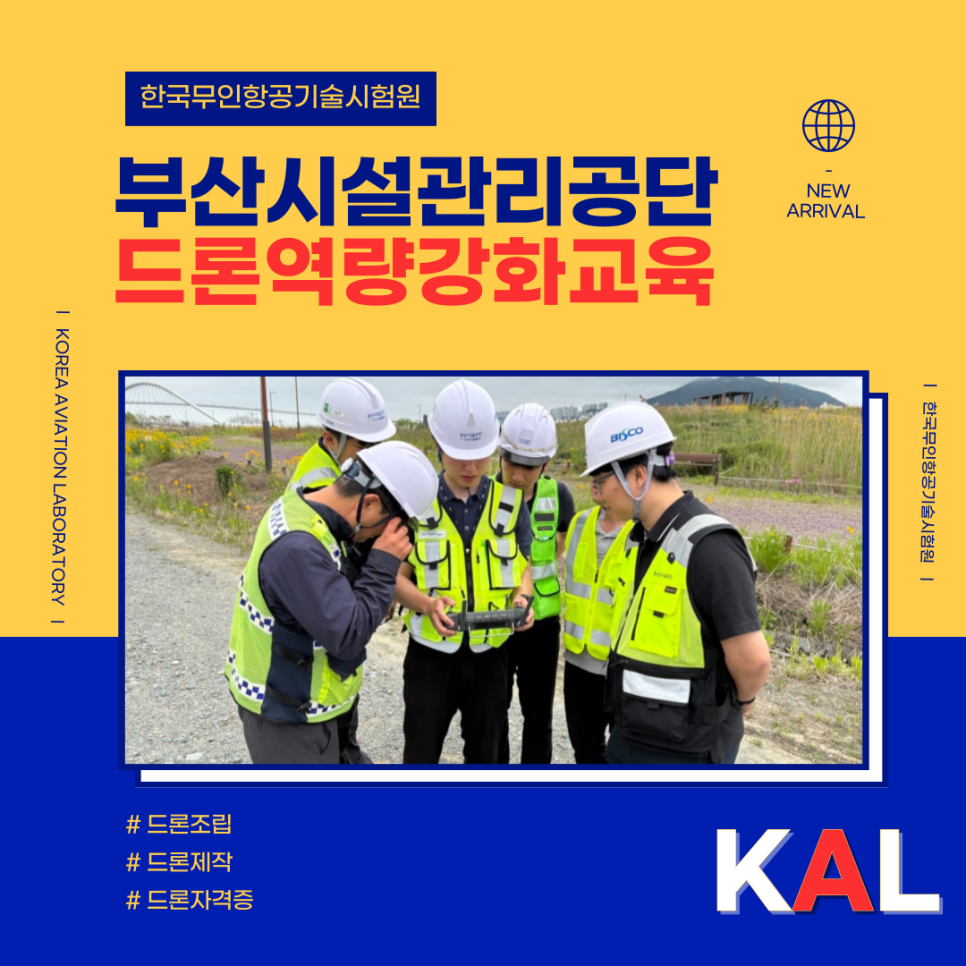 김해무인항공 이미지