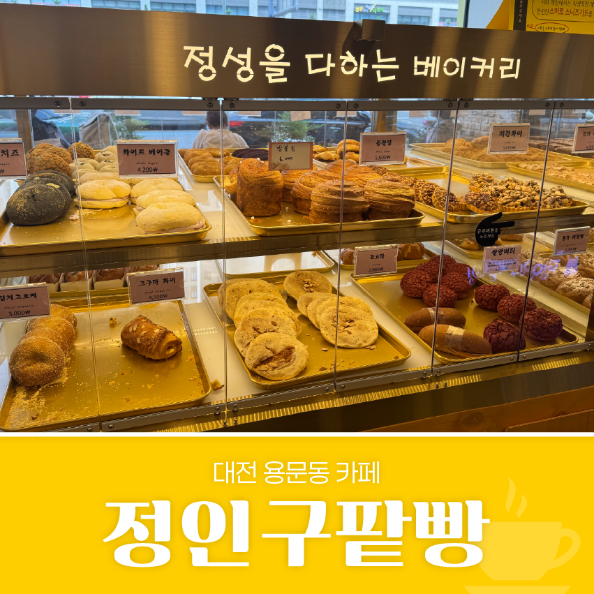정인구팥빵 이미지