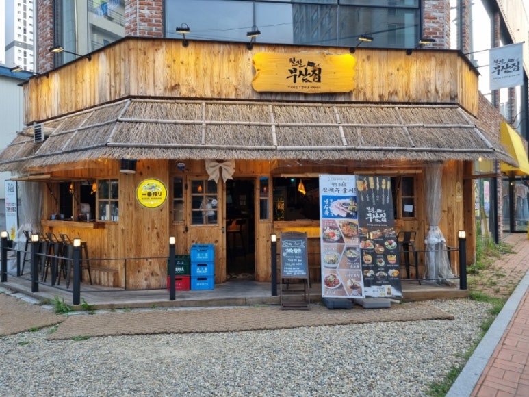 철길부산집 정평점 이미지