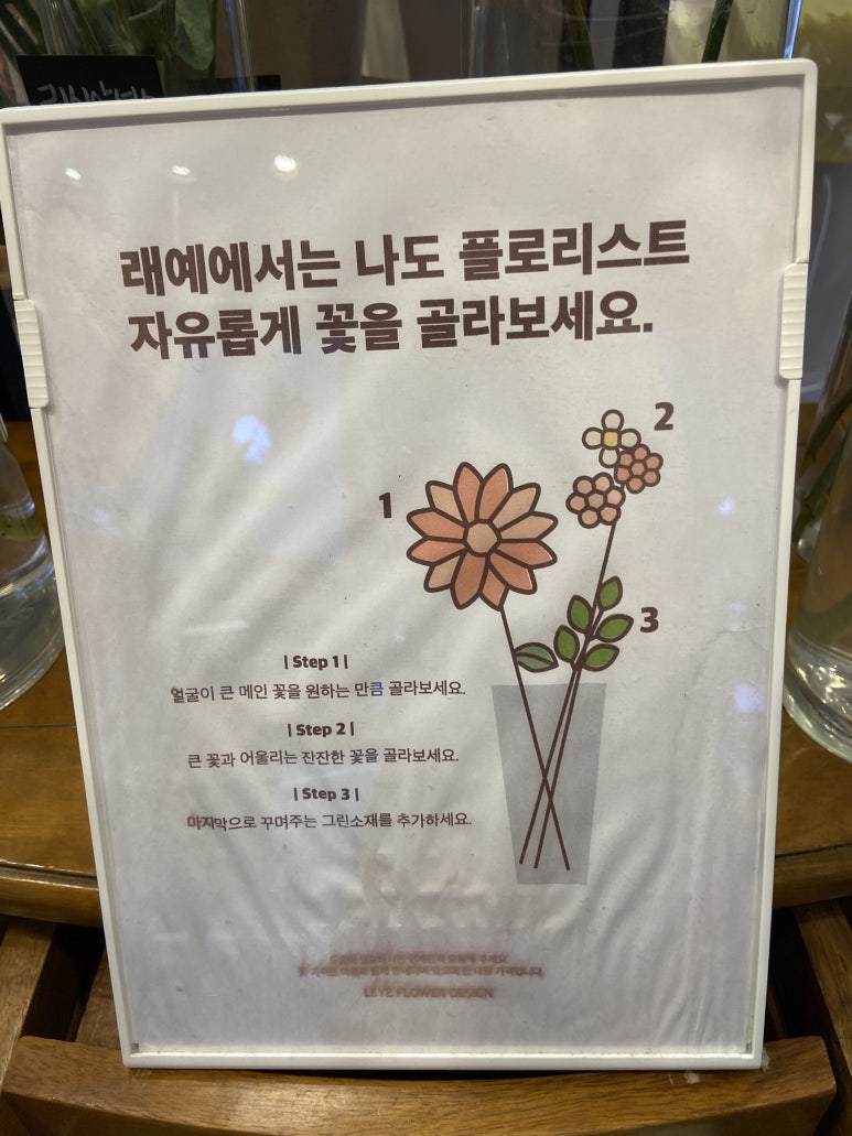 래예플라워디자인 이미지