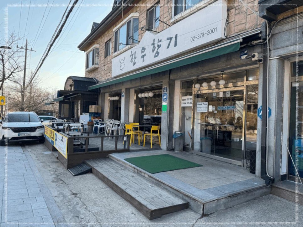 한우의 향기 이미지