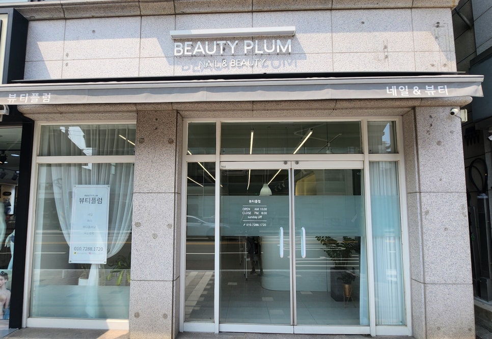 뷰티플럼 이미지