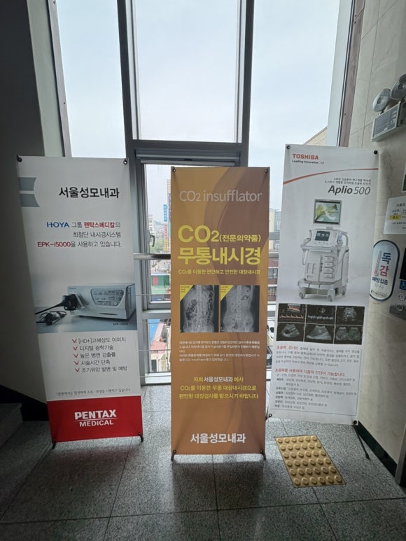 서울성모내과의원 이미지