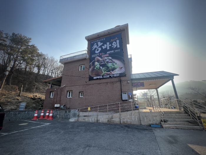바위식당 이미지