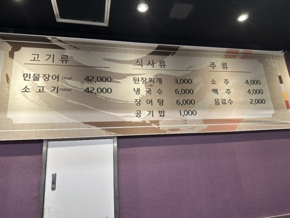 현대장어 이미지