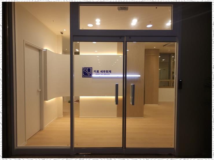 세무법인가야 이미지