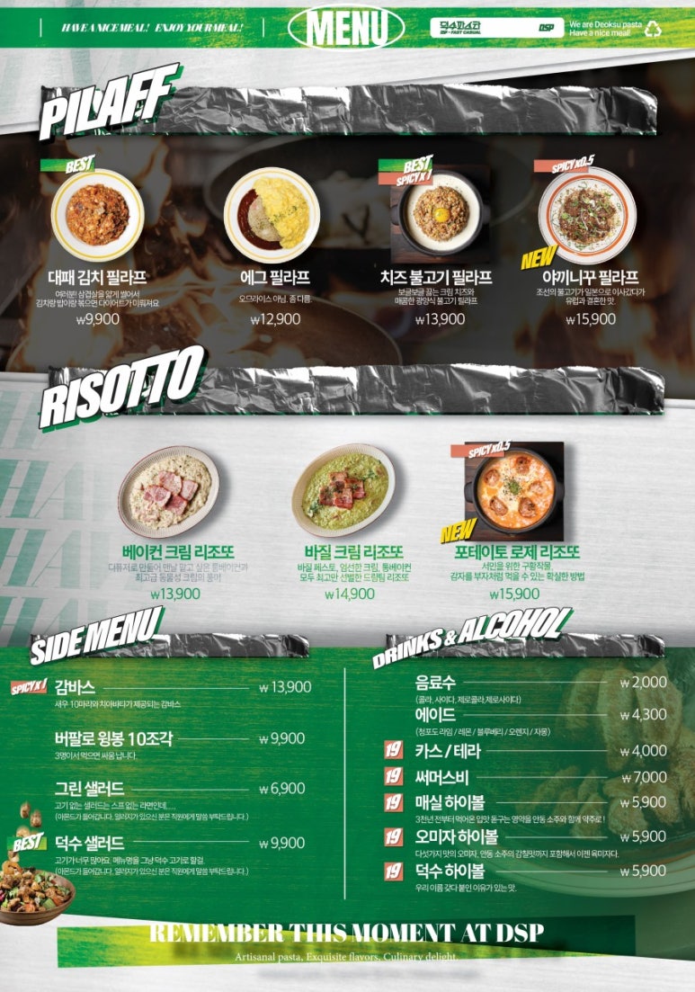 덕수파스타 경산 이미지