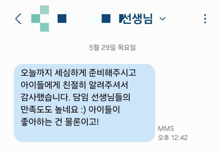 전주한들초등학교 이미지