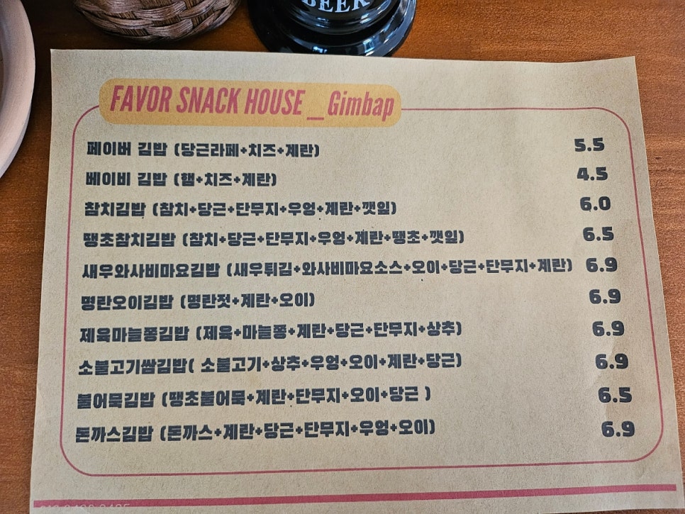 스낵하우스 이미지