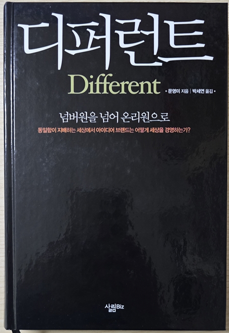 디자인디퍼런트 이미지